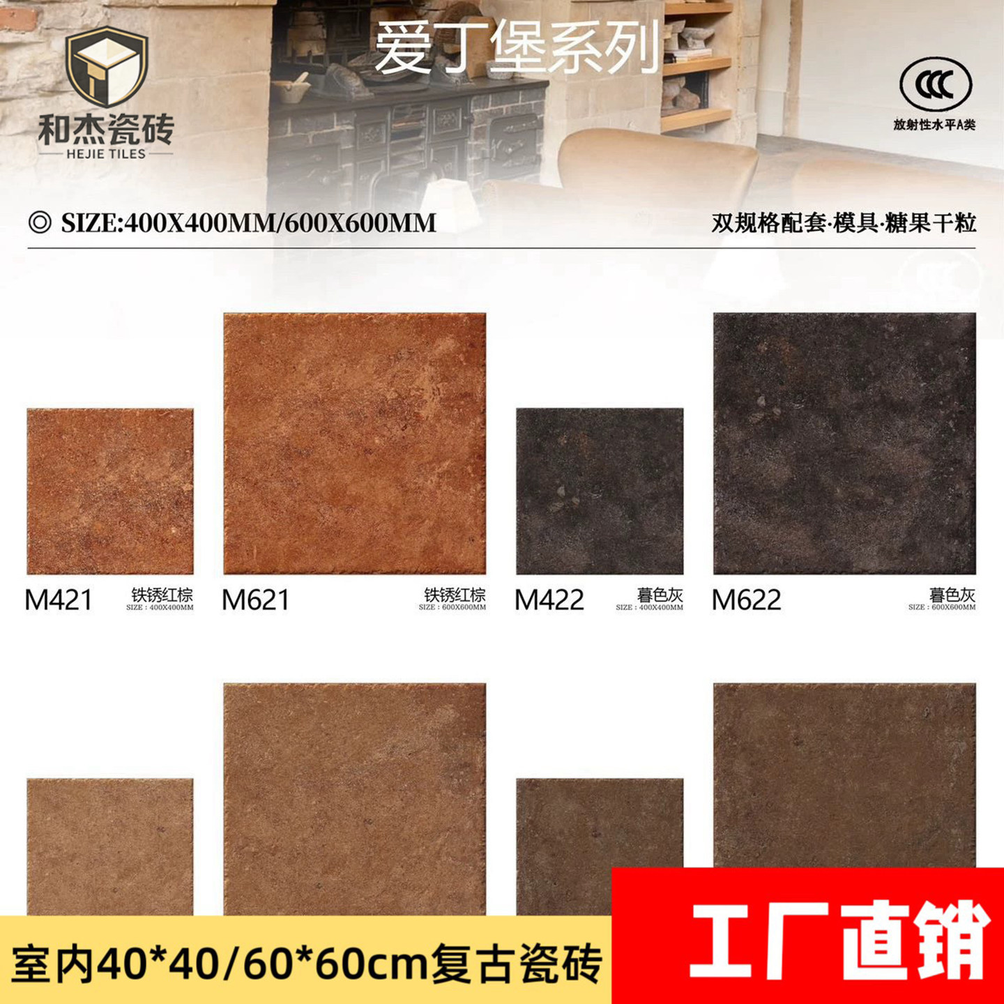 广东侘寂复古做旧陶土红棕瓷砖400*400庭院仿古地砖民宿阳台露台图片