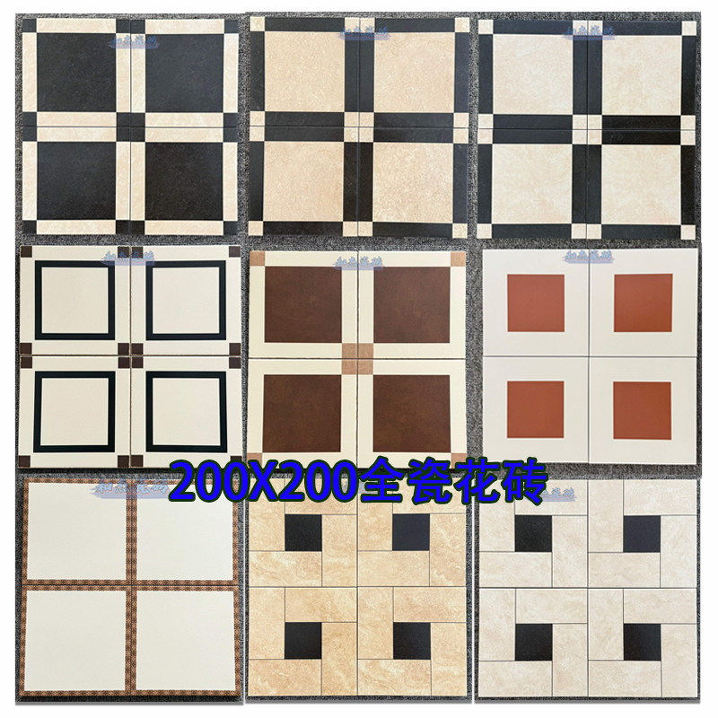 黑白拼花200X200全瓷花砖格子瓷砖百搭复古地砖客厅餐厅厨房花片,家装主材,花片,淘宝优惠券,粉丝福利购,淘宝优惠卷