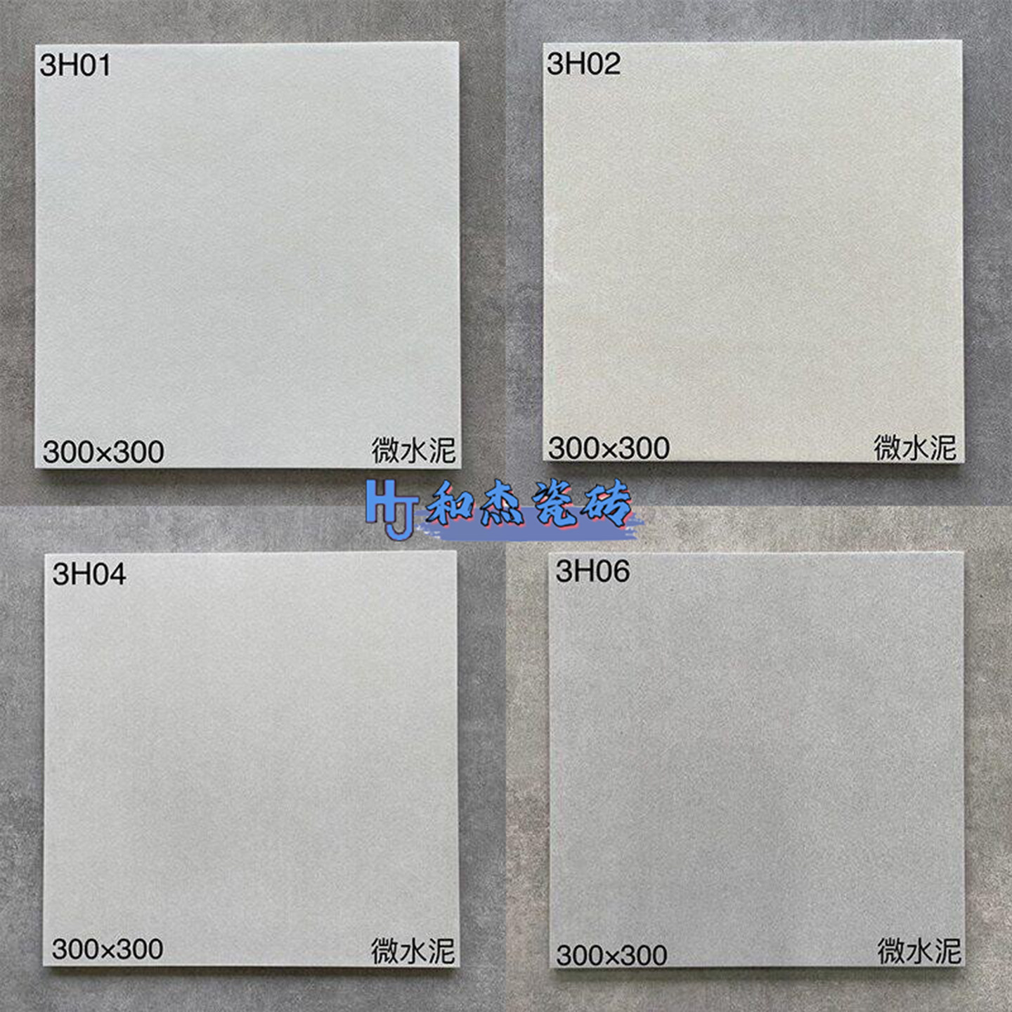 素色微水泥仿古砖300x300防滑卫生间厨房地砖400x400瓷砖300x600