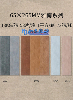 复古橙色渐变65x265长条砖卫生间厨房墙砖酒店餐厅会所吧台背景墙