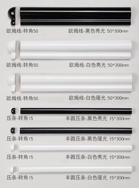 卫生间腰线瓷砖欧姆线北欧厨房圆角浴室踢脚线封边条半墙