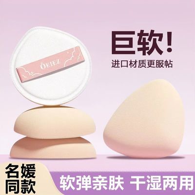 气垫粉扑粉扑三角饭团棉花糖超软干湿两用服帖不易吃粉底液定妆散