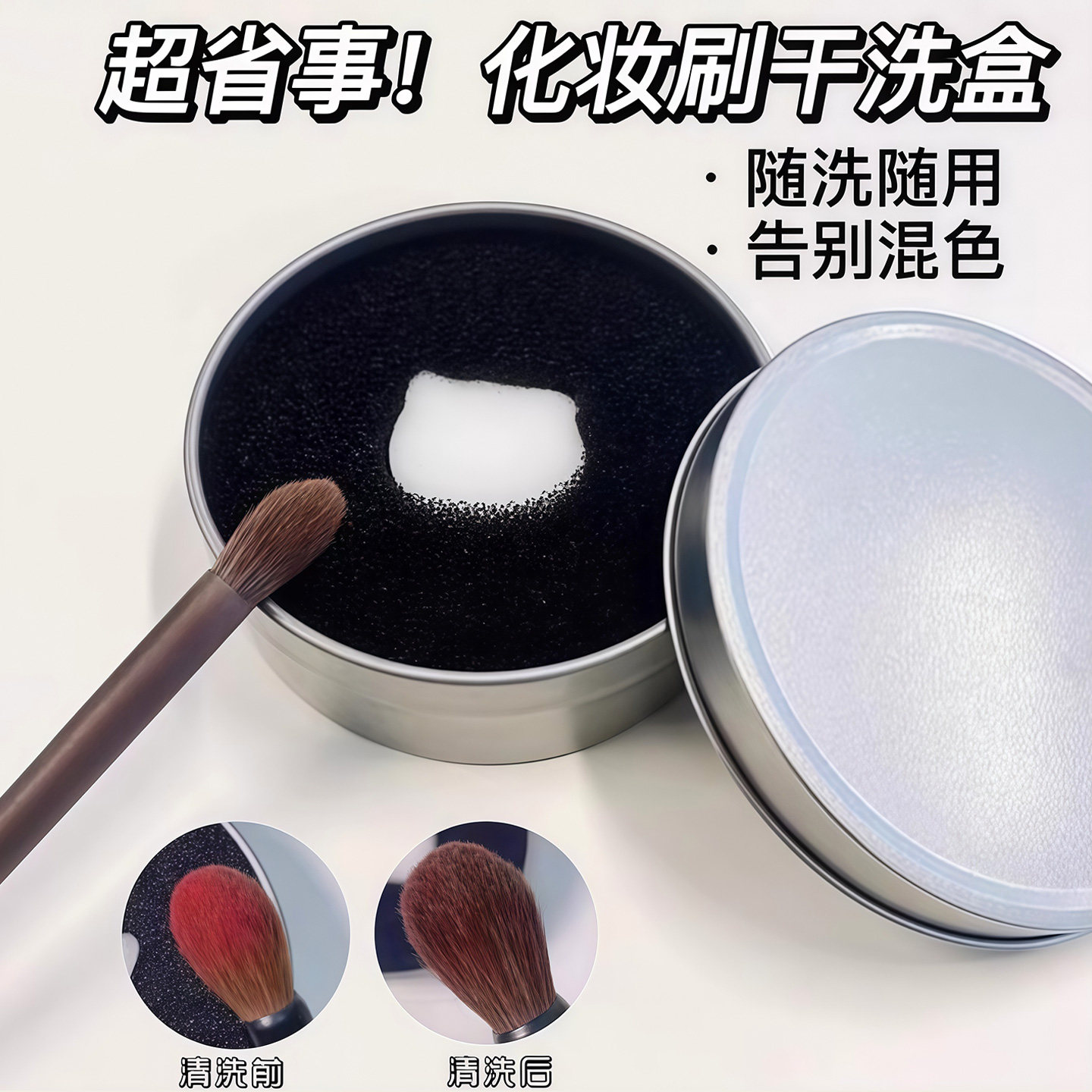 化妆刷海绵清洁盒干洗遮瑕刷子化妆刷清洁盒海绵美妆蛋粉扑懒人洗,彩妆/香水/美妆工具,化妆刷清洁器/盒/碗,淘宝优惠券,粉丝福利购,淘宝优惠卷