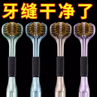 三面牙刷软毛高品质轻奢包裹式 情侣学生专用便携 舌苔清洁家庭装