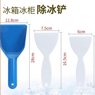 冰箱除冰铲电冰箱冷冻冰柜除霜铲厨房去污清洁工具铲冰箱配件