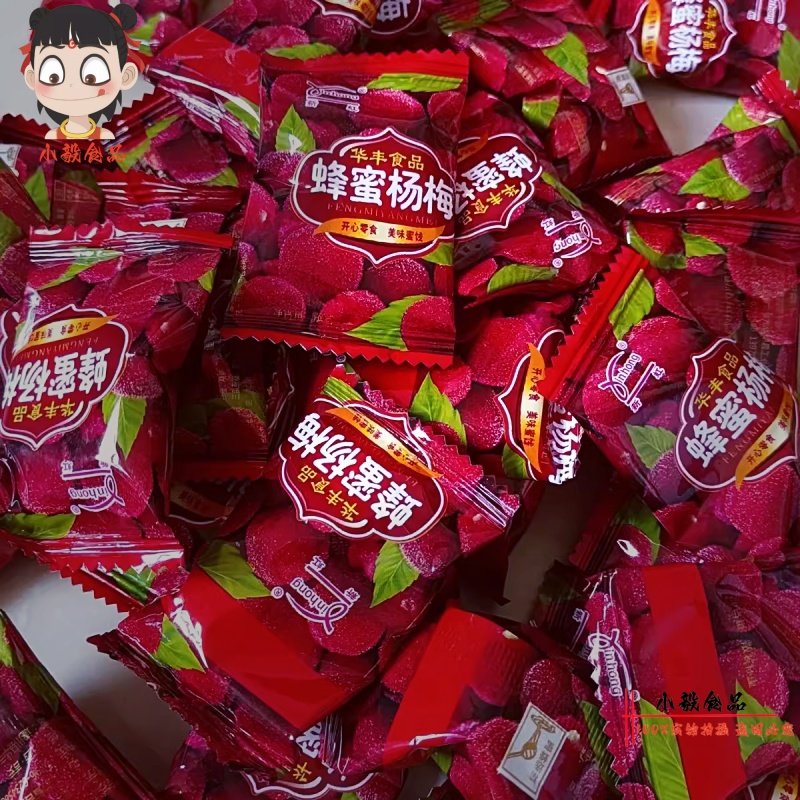 蜂蜜杨梅干独立小包装酸甜开胃蜜饯食品办公休闲网红零食特产果脯