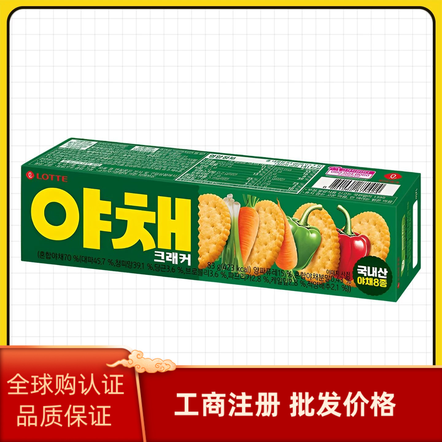 韩国进口零食食品 乐天蔬菜休闲早餐饼干  83G 一箱30盒