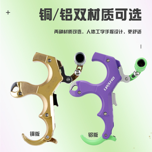 雷瓦侬创世撒放器新款复合弓撒放握撒弓箭射箭撒放器户外室内比赛