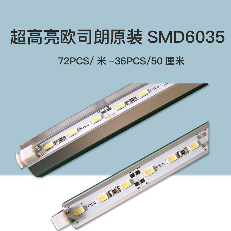 超高亮LED6035 5630 72灯珠宝展柜橱柜灯箱硬灯条带5050|ruв категории награду материалов, источник света, привел источник света, светодиодные лампы с - от Buy2taobao.com для оказания профессиональной услуги покупки агента Taobao