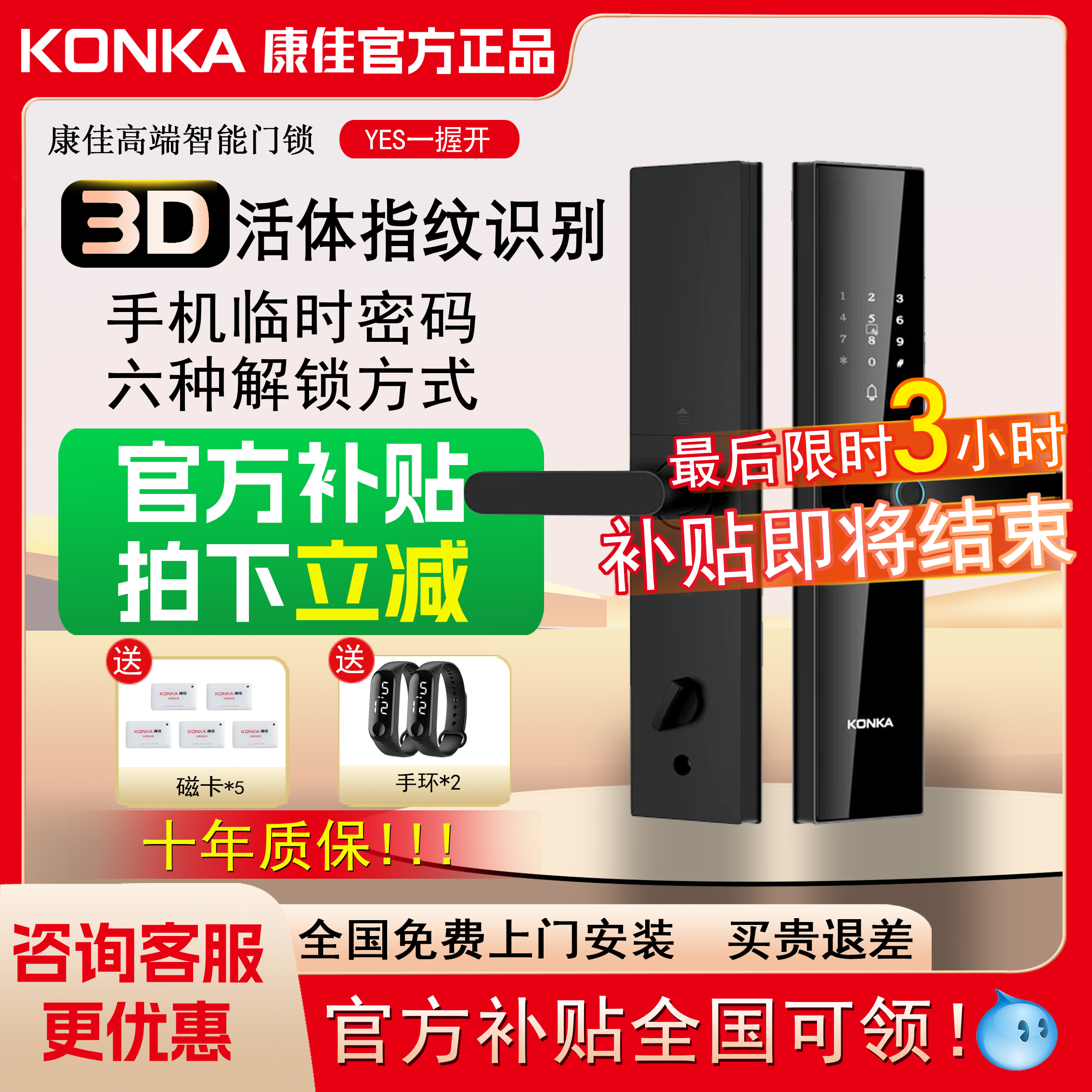 KONKA康佳指纹锁家用防盗门木门电子智能门锁人脸可视猫眼密码锁