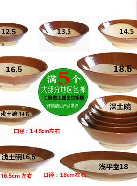 土碗复古土陶餐具农家用烧白扣肉蒸碗火锅油碟碗老碗粗碗酒碗怀旧