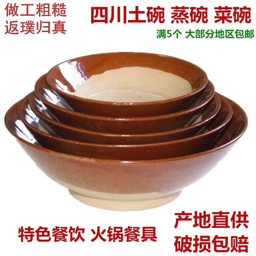 复古土碗土陶餐具蒸碗粗陶碗酒碗