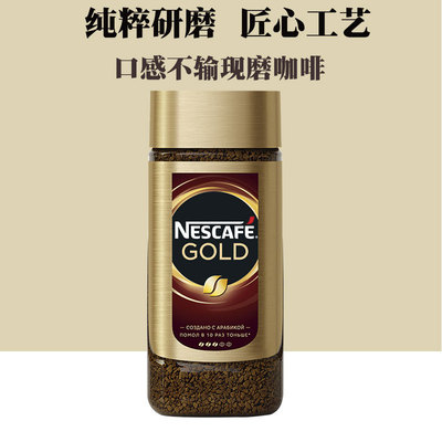 俄罗斯雀巢冻干速溶黑咖啡无蔗糖