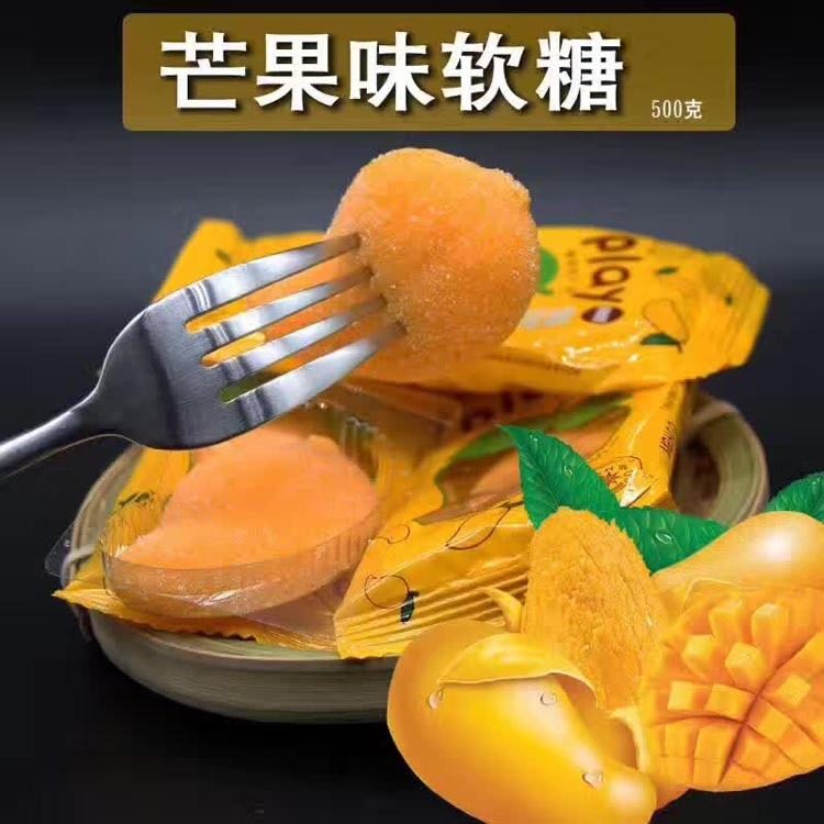 新品上架圣诞节糖果儿童mango芒果味菠萝味进口软糖500g满包邮