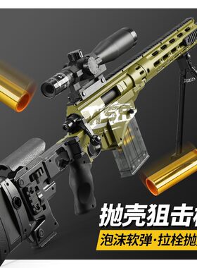 儿童抛壳狙击枪巴雷特玩具枪男孩