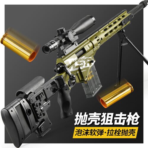 儿童抛壳狙击枪巴雷特玩具枪男孩