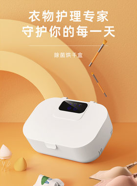 便携紫外线烘干机科沃朗包邮