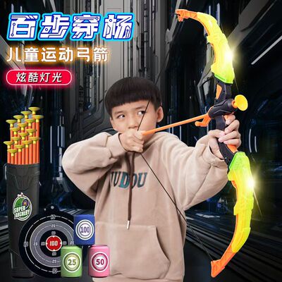 新品儿童玩具闪光弓箭套装亲子软质箭支吸盘带射箭筒户外弹弓