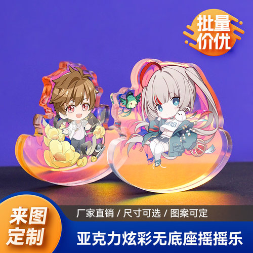 炫彩无底座摇摇乐定制