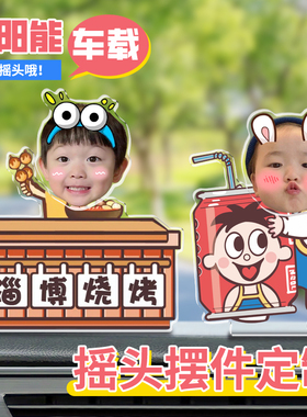 可爱卡通模板摇头摆件定制