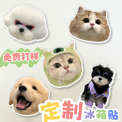 冰箱贴定制一个包邮免费打样