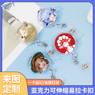 易拉伸缩扣定制亚克力可拉伸卡扣证件来图定做工作证胸卡夹卡套夹