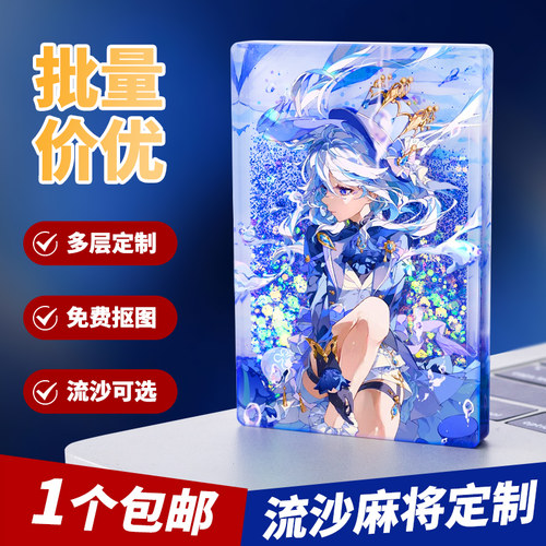 流沙麻将定制亚克力源头工厂