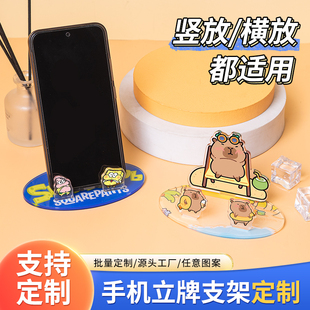 亚克力手机支架定制卡通动漫桌面立牌定做广告企业logo创意摆件