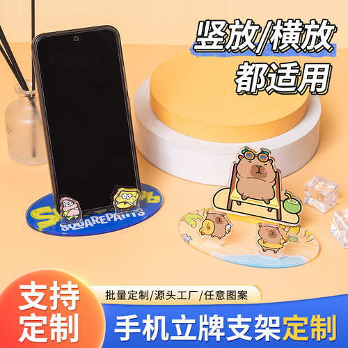 亚克力手机支架定制免费打样