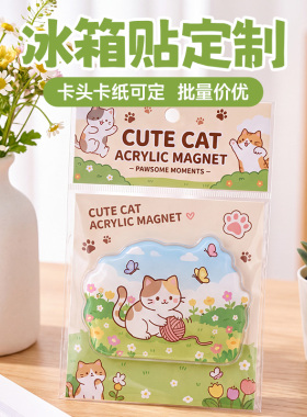 亚克力冰箱贴定制卡纸卡头磁力贴