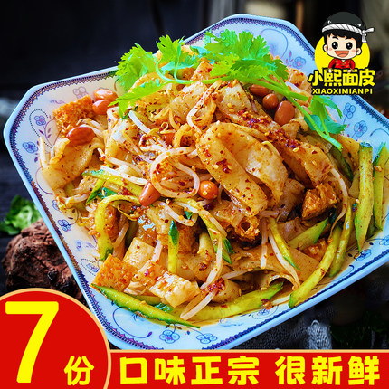 小熙面皮 宿迁擀面皮凉皮泗洪徐州睢宁邳州特产速食小吃7袋装真空
