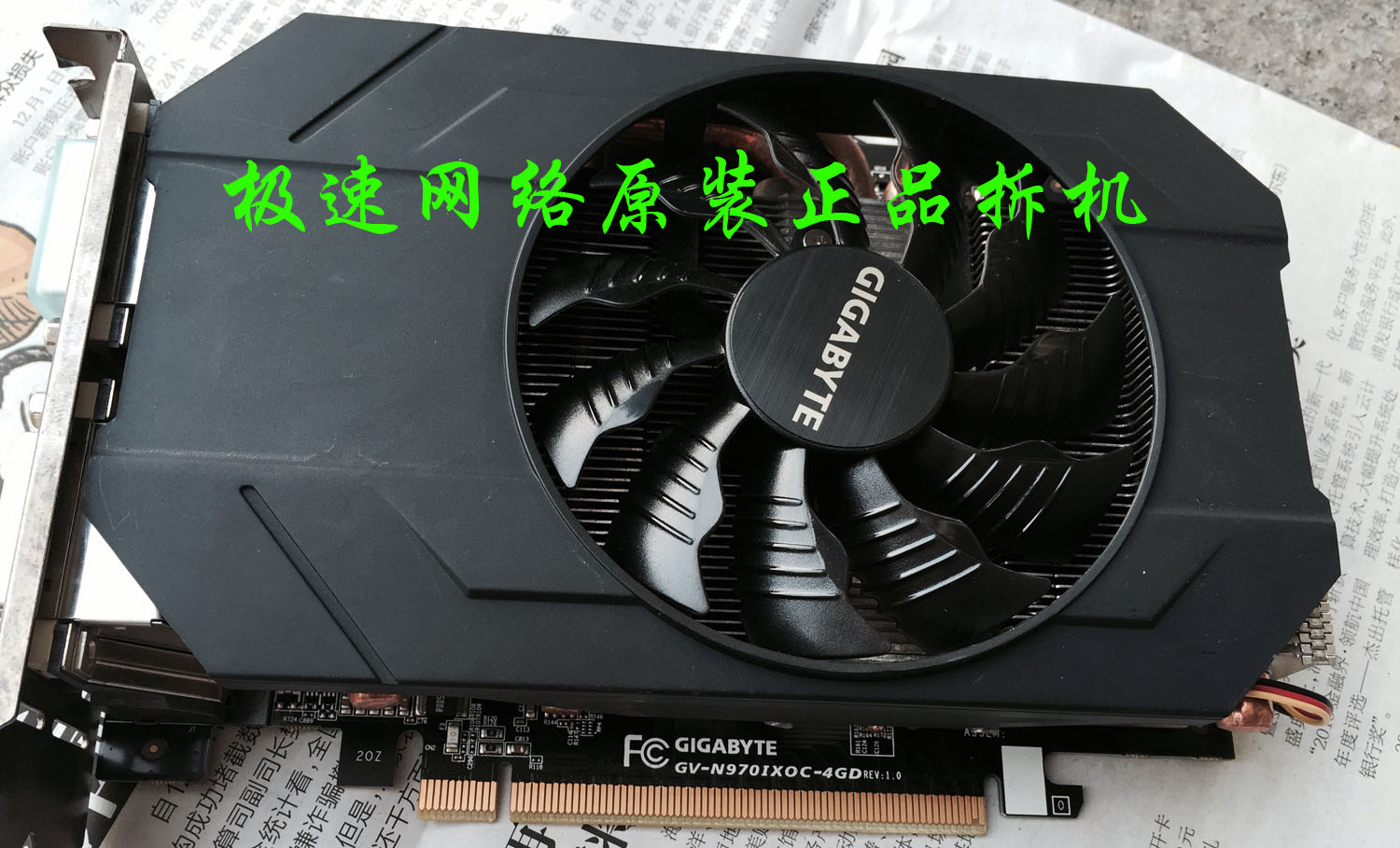 980