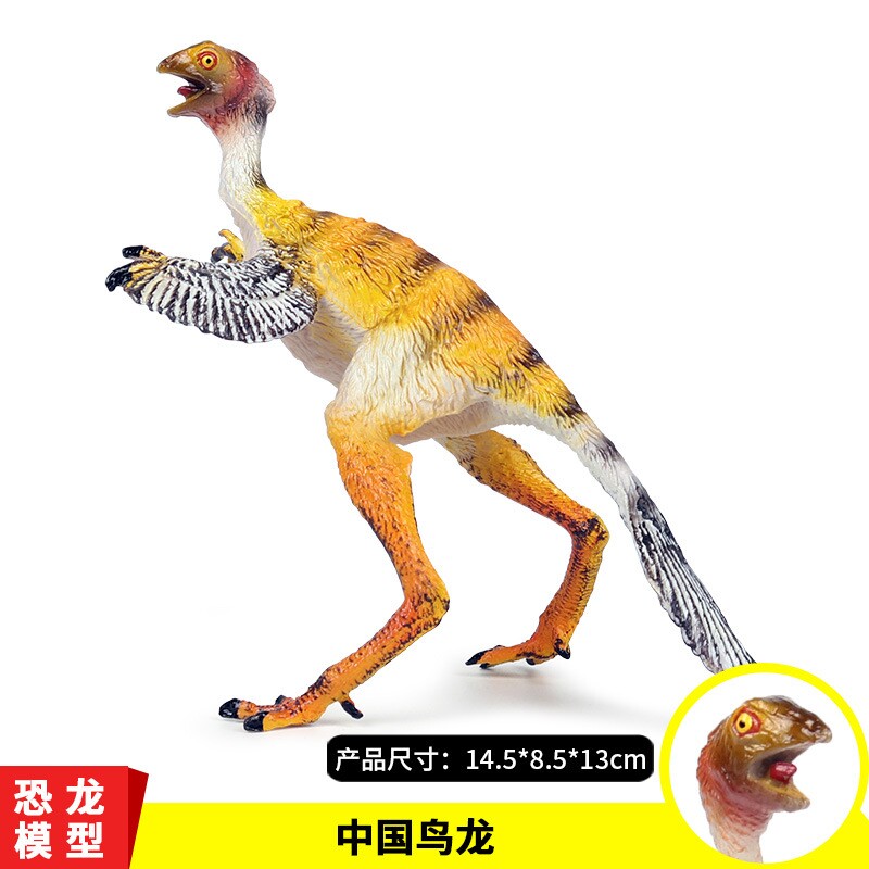 儿童恐龙玩具中华龙鸟模型实心塑胶史前世界仿真动物套装男孩礼物
