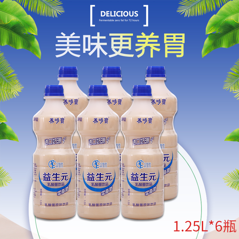 益生元瓶大瓶整箱乳酸菌饮料