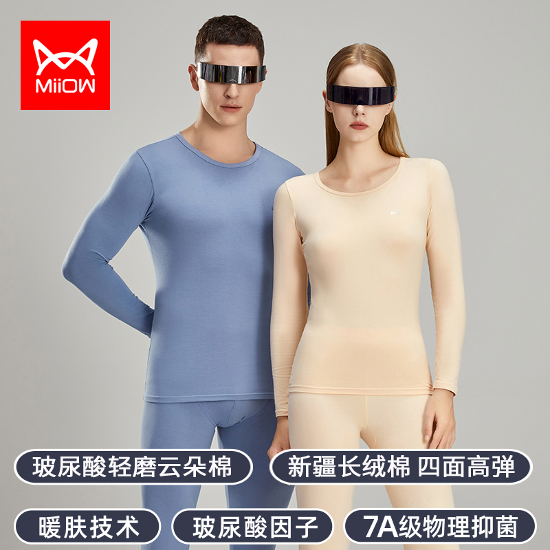 猫人纯棉莱卡套装春秋冬可穿