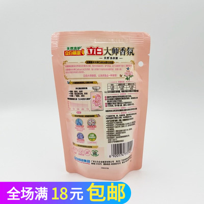 小包装 香氛天然洗衣液100g护色持久留香小样旅行装