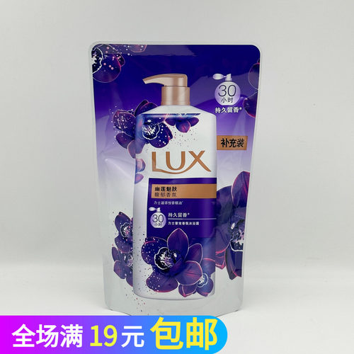 袋装幽莲魅肤留香沐浴露小样