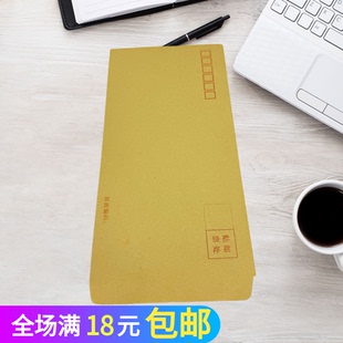 黄色牛皮纸信封10个装纸袋可邮寄邮局标准票据袋专用装钱工资袋子