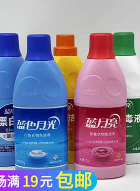 蓝月亮600g规格选款式