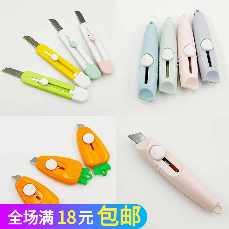 美工刀迷你开箱器裁纸刀卡通拆快递小刀便携文具小号手工刀胡萝卜,文具电教/文化用品/商务用品,美工刀/开箱器/笔刀,淘宝优惠券,粉丝福利购,淘宝优惠卷
