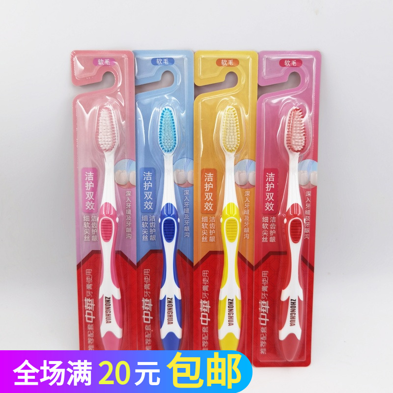 清洁牙龈软毛牙刷一支装