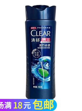清扬去屑洗发露160g克男活力运动薄荷洗发水ml女士多效水润小样