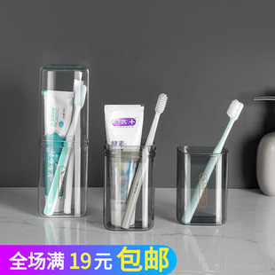 旅行漱口杯便携式洗漱套装刷牙杯电动牙刷收纳盒旅游外出携带方便