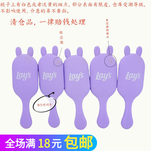 清仓品微瑕疵有掉皮或者黄点按摩梳气垫梳子实用好物