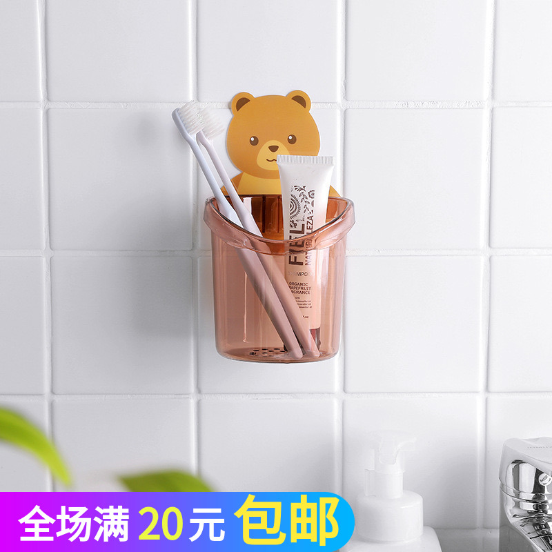 壁挂式小熊牙刷置物架卫生间贴墙壁挂沥水卡通墙上收纳牙杯滤水