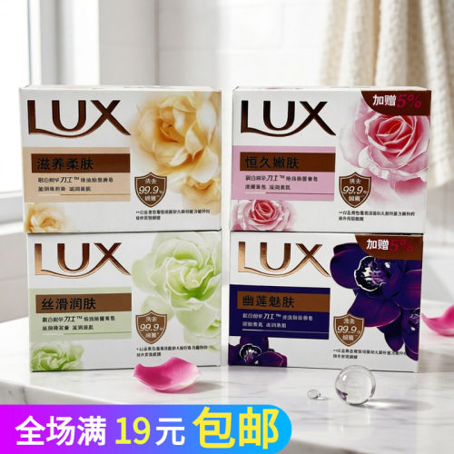 力士香皂100g滋润沐浴皂