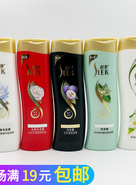 舒蕾绿茶控油顺滑修护洗发水