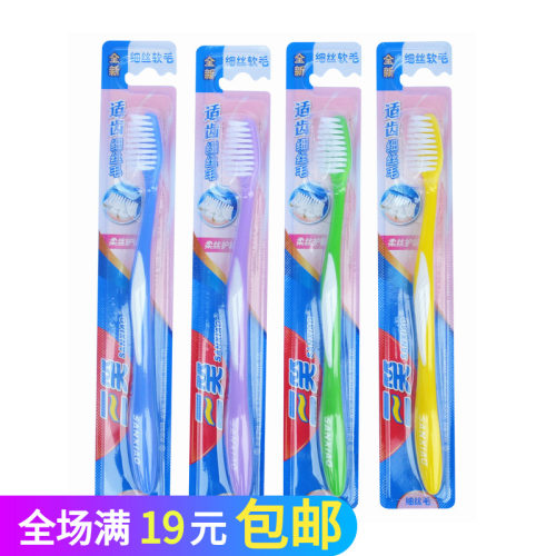 三笑波浪型刮舌苔超细20g牙刷