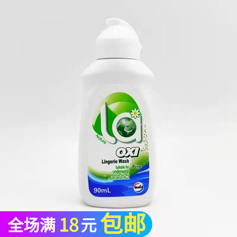 内衣净90ml有氧洗衣液深层洁净抑菌低泡小样旅行装去污渍民宿酒店,洗护清洁剂/卫生巾/纸/香薰,内衣洗衣液,淘宝优惠券,粉丝福利购,淘宝优惠卷