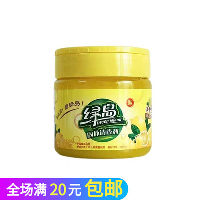 绿岛固体空气清新剂138g汽车